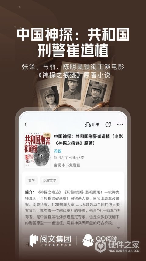 qq阅读荣耀版