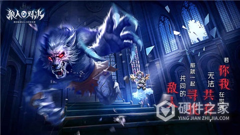 狼人对决九游版