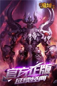 风暴魔域2微信登录版