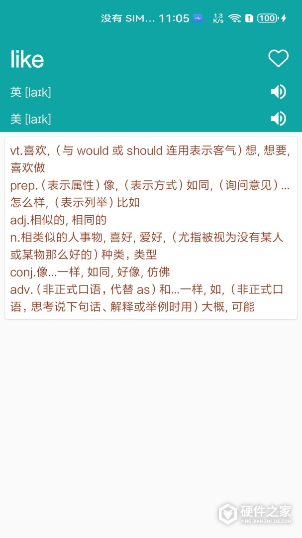 小柚英语词典