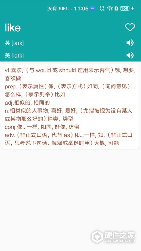 小柚英语词典app