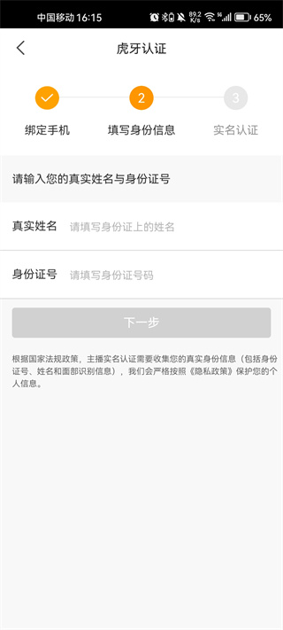 虎牙助手app
