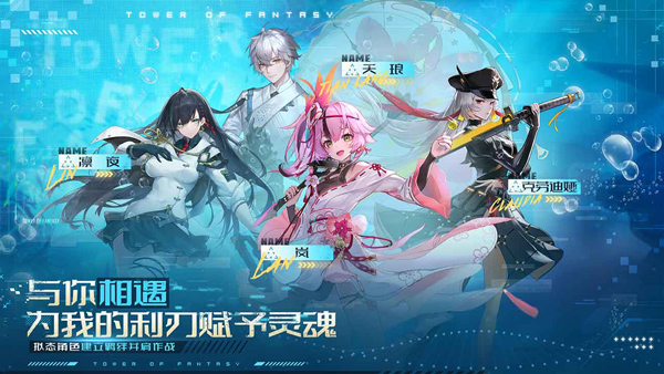 幻塔云游戏官方正版