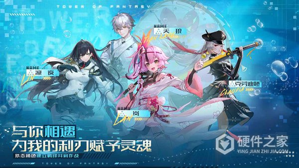幻塔云游戏官方正版