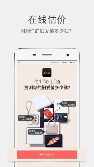 心上app