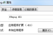 处理R找不到ffmpeg.dll无法继续执行代码方法有哪些