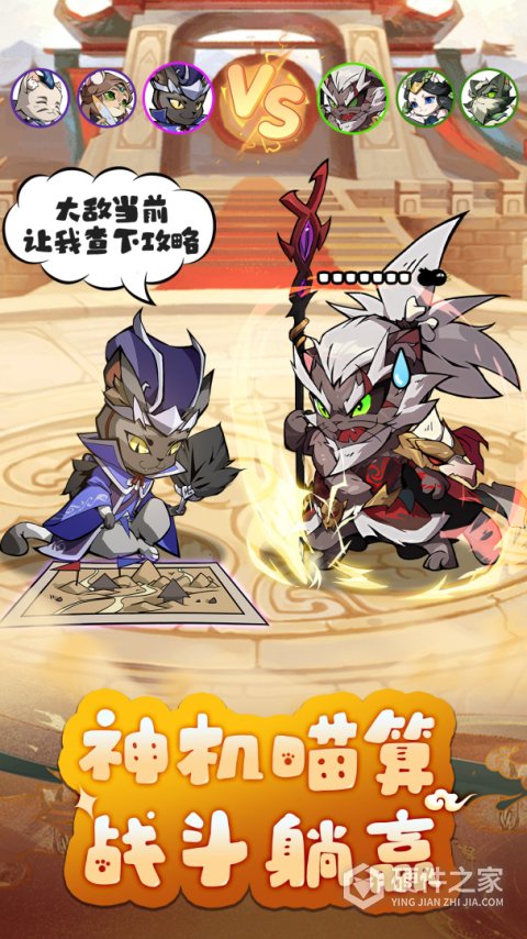 全能斗士官方版