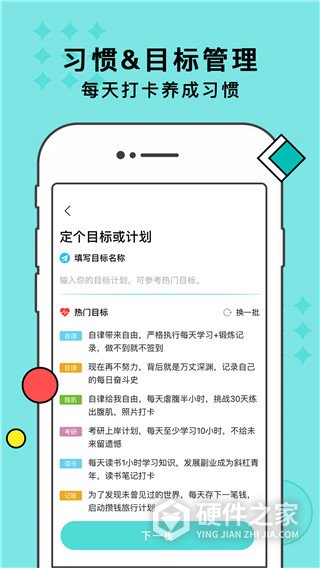 习惯打卡