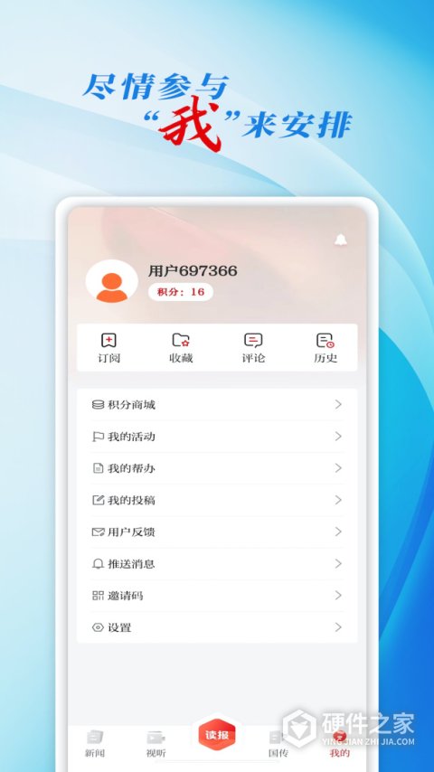 吉林日报彩练新闻app