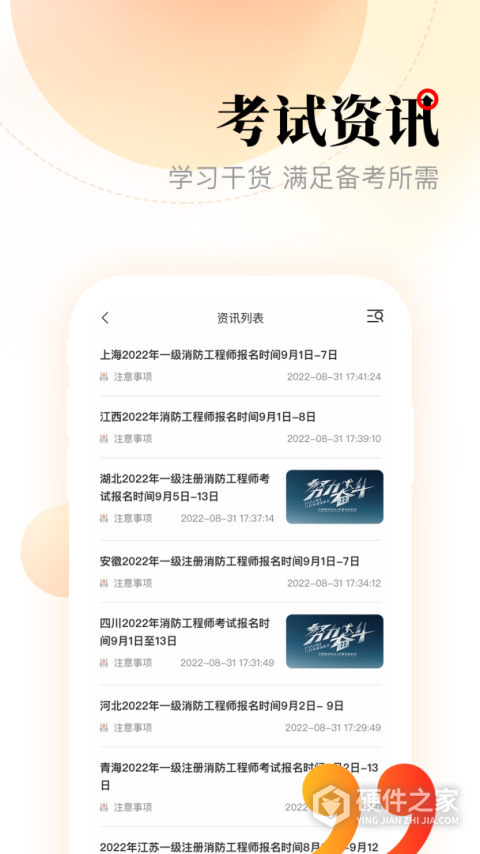 网校在线课堂客户端