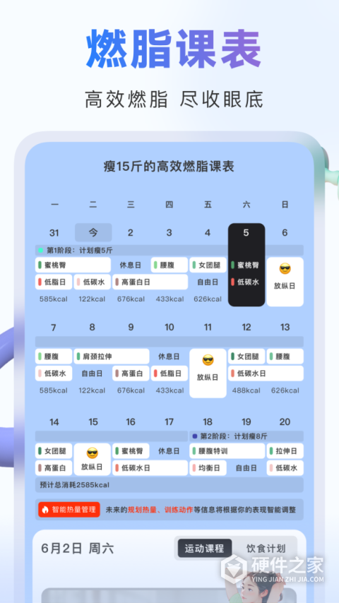 当燃运动