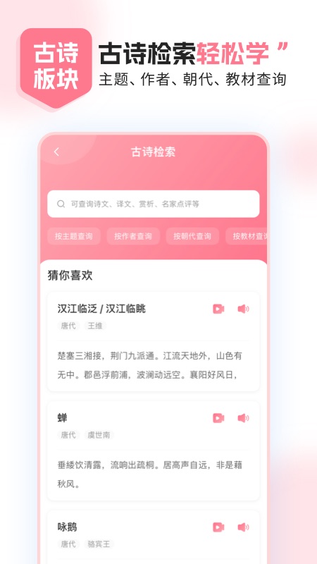 小孩子点读app
