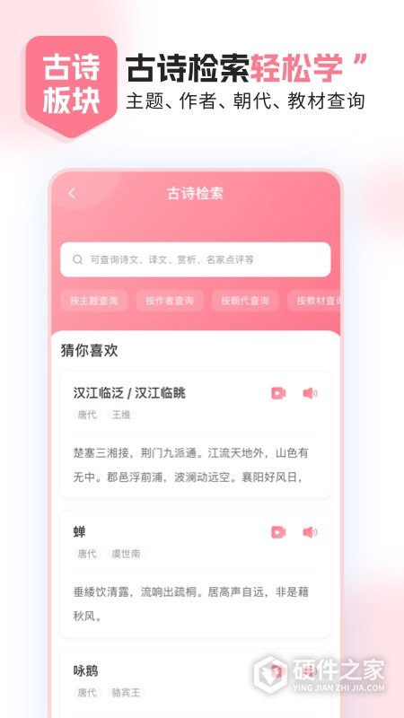 小孩子点读app