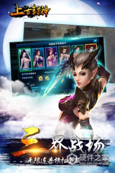 上古封神九游版