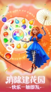 梦幻花园国际版