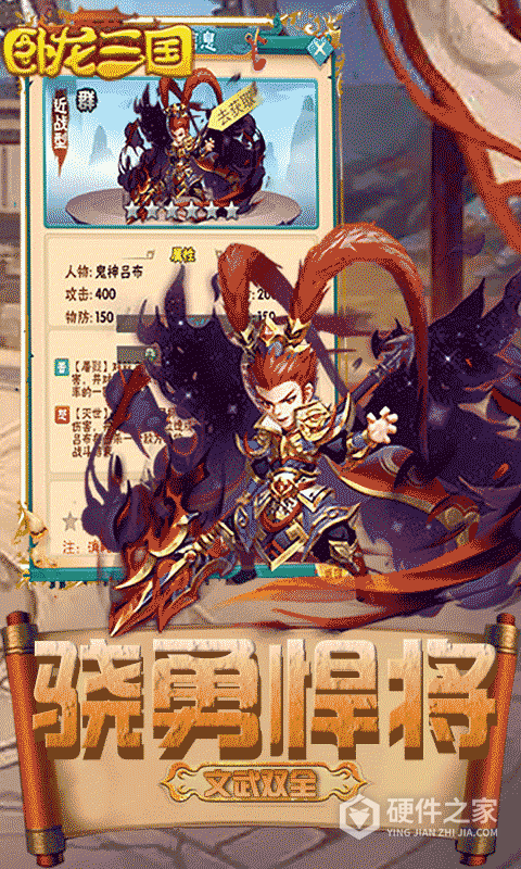 卧龙三国九游渠道服