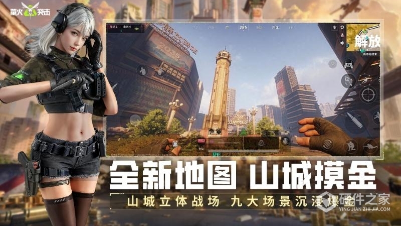 萤火突击最新版