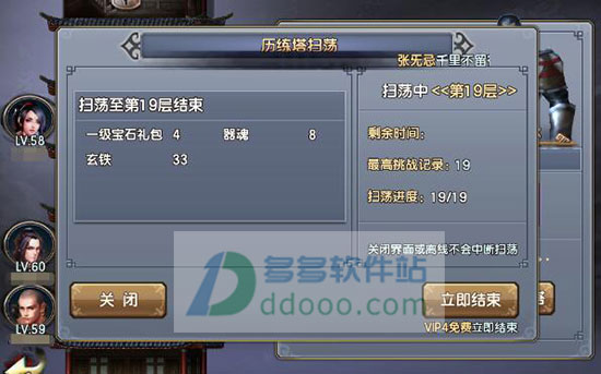 倚天屠龙记九游版