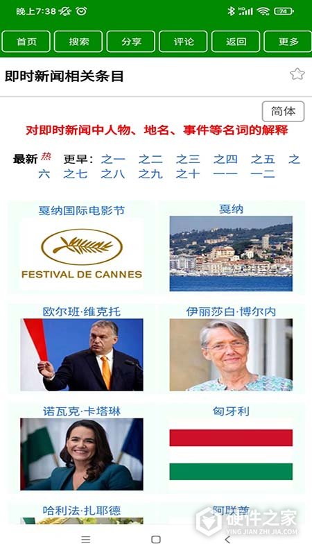 中文百科专业版