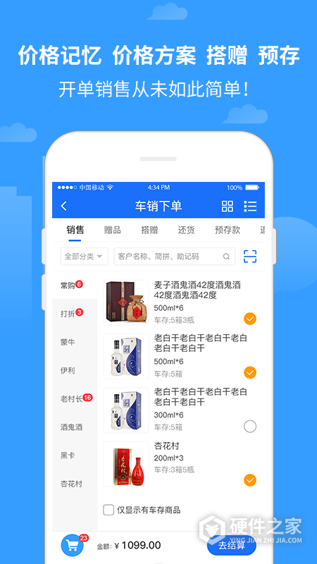 商单访销
