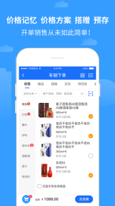 商单访销