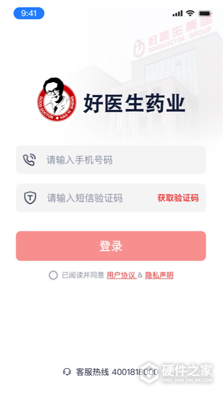 好医生药业