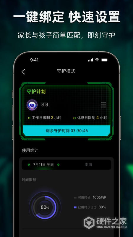 别动我手机app