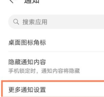 荣耀50se如何打开通知亮屏