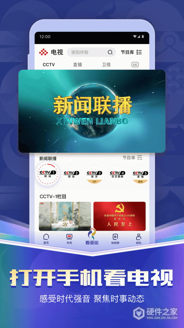 央视频