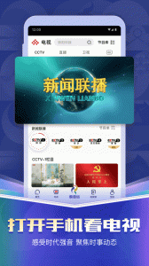 央视频