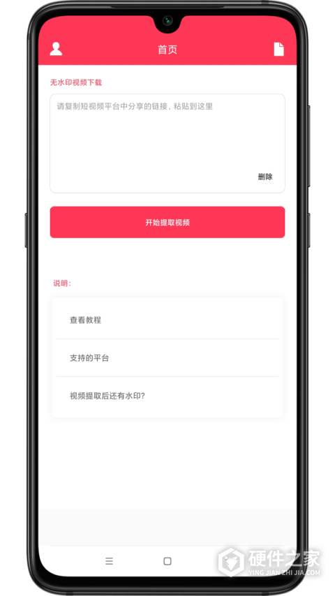 极速去水印app