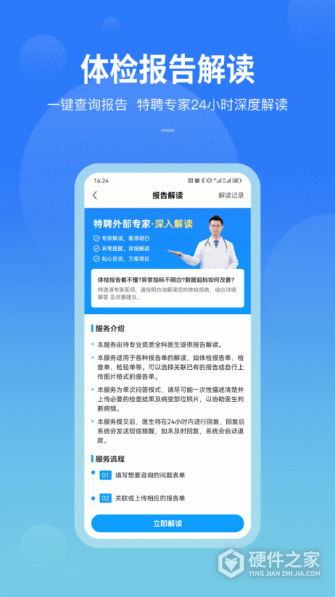 康康在线app
