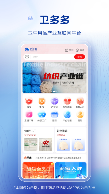 卫多多app