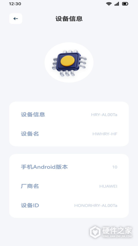 一键换机安卓版