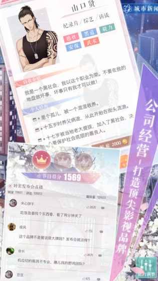 恋与制作人国际版