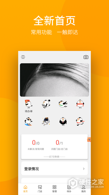 万店掌app