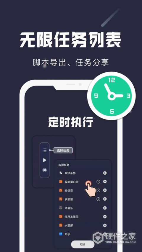 小触控连点器手机版