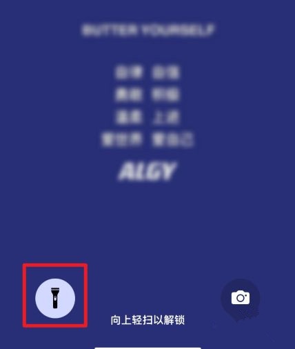 iphone13锁屏界面的手电筒怎么开启