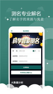 起点起名