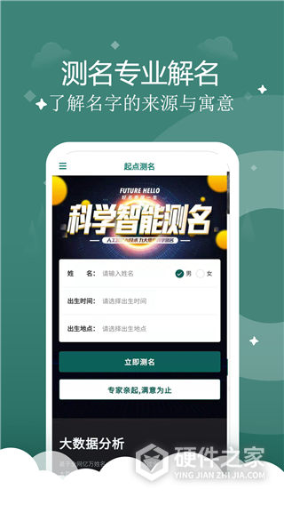 起点起名