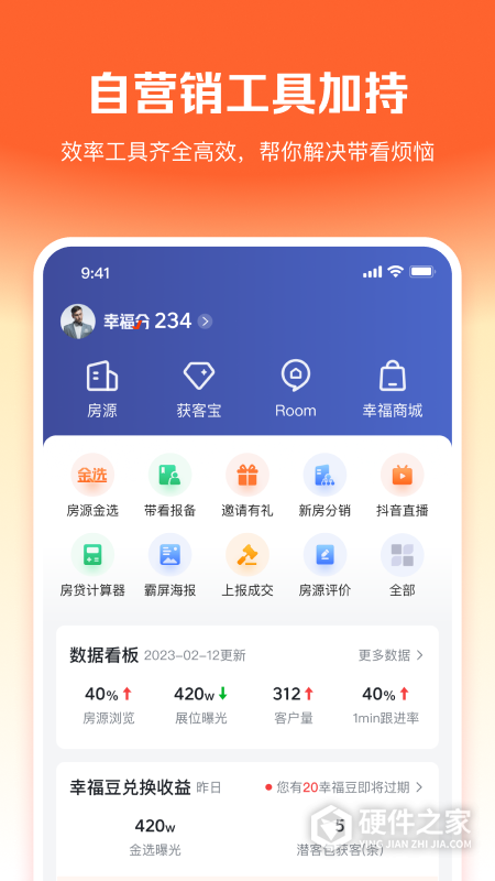 幸福客