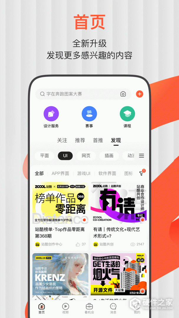 站酷