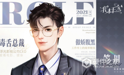 我本千金（千金之约）