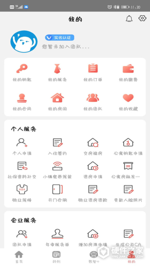 中关村创客小镇手机版