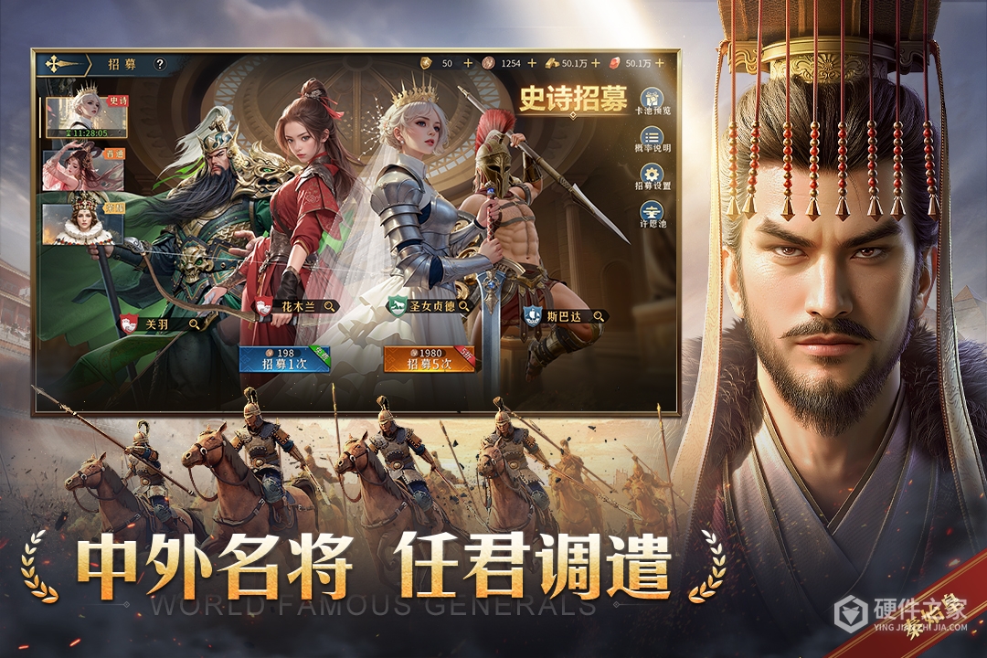 帝国:权杖与文明