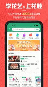 花娃