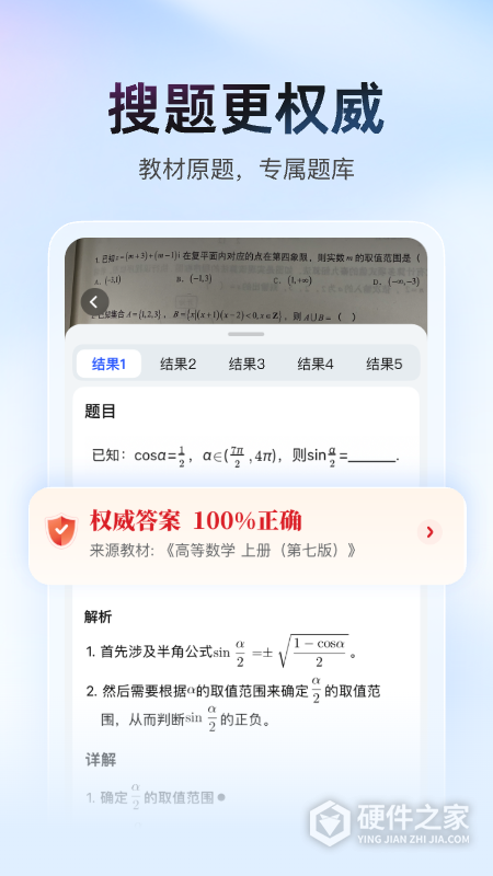 大学搜题酱