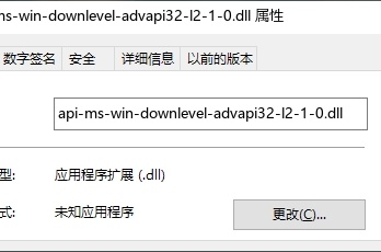 如何解决提示api-ms-win-downlevel-advapi32-l2-1-0.dll缺失报错问题
