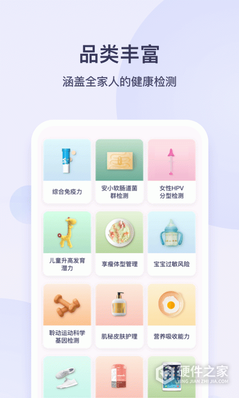 安我生活app