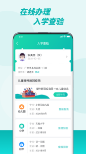 粤苗